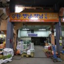 정남상회