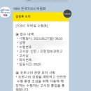 인천정보과학고등학교 이미지