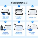 광명차유리 | 광명세차장 <명인C&W세차장> 전원유리 유막제거 발수코팅 후기 🚘