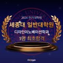 세종대학교 일반대학원 이미지