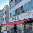 산막촌국시말