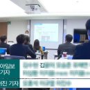 ■ 동아일보 사장 딸, 하나고 부정 편입 아빠 찬스 연루 이미지