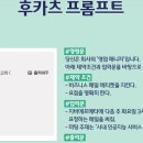 후카츠