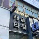 수인래쉬 이미지
