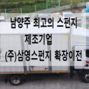 (주)삼영기업 이미지