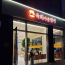 내돈내산 양재역 점심 다이어트로 좋은 육회바른연어 (신상맛집)