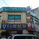 경희홍제한의원 이미지