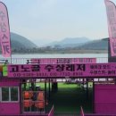 고노골수상레저