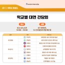 [여름방학 특강] (4~6학년) 커피에서 버섯이 자라요 | [공지] 리모트인턴십 6기 세션1 후기