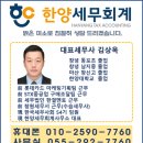 이득세무회계사무소 이미지