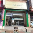 여우샐러드 이미지