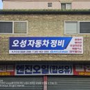 삼광자동차정비 이미지