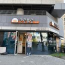 크로플로 - 양평군 관문길22번길 7 | 화곡역카페 화곡역디저트 크로플 맛집 크로플로 화곡점 후기