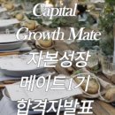 씨메이트 이미지
