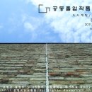 경원건축;경원조경 이미지