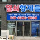 열쇠형제들