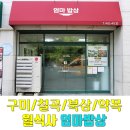 주식회사 온누리식품