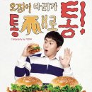 롯데리아팔용점 이미지