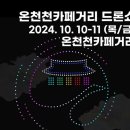 온천장역 3번출구 주변 이미지