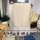 [그로우제이] 신생아용, 방수패드 구매후기