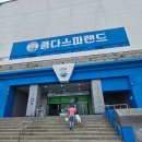 전북워터파크 쿰다스파랜드 방문후기