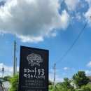 모과나무골막국수이야기 이미지