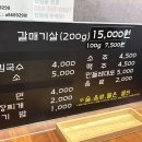산적 통갈매기 세종점
