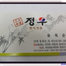 정우식당 이미지