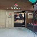 애플모텔 - 제천시 내토로41안길 56-1 | 애플모텔