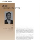에스디지(주) 이미지