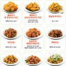 비에이치씨치킨 이미지