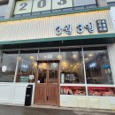 대흥농장 | 반월동맛집 [3월 3일] 너무 맛있어서 또 갔어요~ 반월동삼겹살 찐맛집