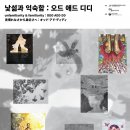 디디전시기획 네이버블로그