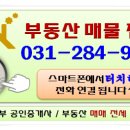 기흥역동부공인중개사사무소 이미지