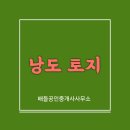여수공인중개사사무소 이미지
