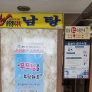 영헬스사우나 이미지