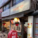 이삭토스트(개화산역점)