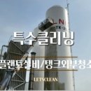 서해가스설비 이미지
