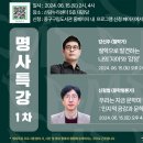 중구구립도서관, 2024 인문학 사업 「I AM」 운영 이미지