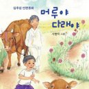 머루와 다래 이미지