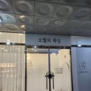 오월의 왁싱 이미지