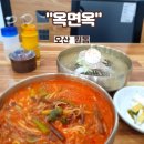 옥면옥 이미지