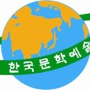 한국문학예술 신인 문학상 /마감 이미지