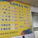 유원매운탕 이미지