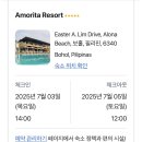 스위트 9-2 | 보홀 아모리타 리조트 주니어 스위트룸 2박 후기