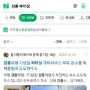 매네농장 | 2023년 결산 아이와 즐거운 세상 봄이뿅이제이 삼남매네입니다.