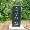 2008.12.28 정기산행 "금병산" 신청받습니다! 이미지