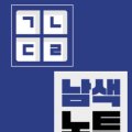 신성국제교류원
