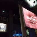 광영스파렉스 이미지