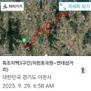 우회도로삼거리(좌) | 독조지맥 3구간(이천호국원~연대삼거리)20250929